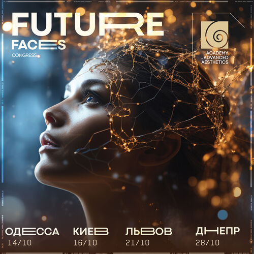 FUTURE FACES CONGRESS 2024 - эксклюзивный конгресс для врачей