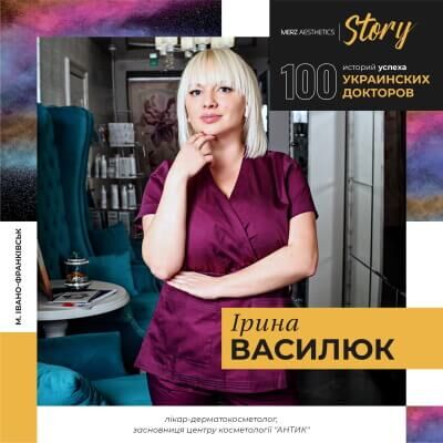 Інтерв'ю з Василюк Іриною