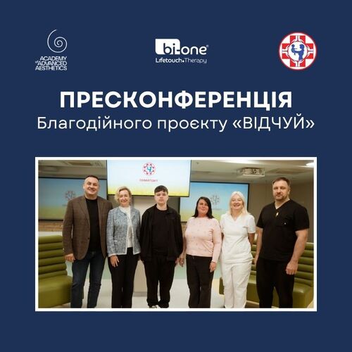 Проект «Відчуй»: в «Охматдете» начали бесплатно лечить рубцы у детей, пострадавших от войны
