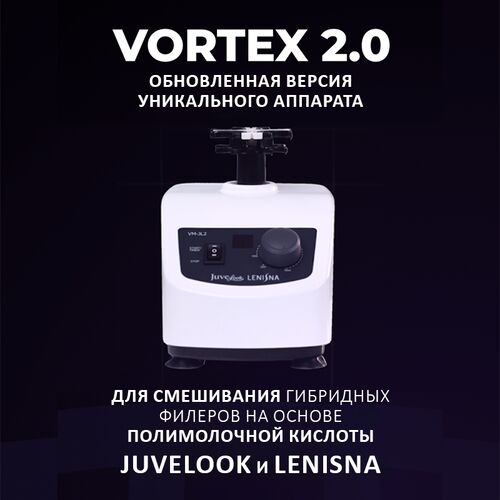 Уникальный аппарат для для смешивания гибридных филеров на основе полимолочной кислоты Juvelook и Lenisna