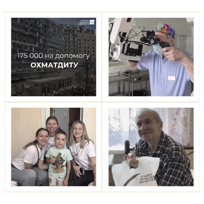 Благодійність