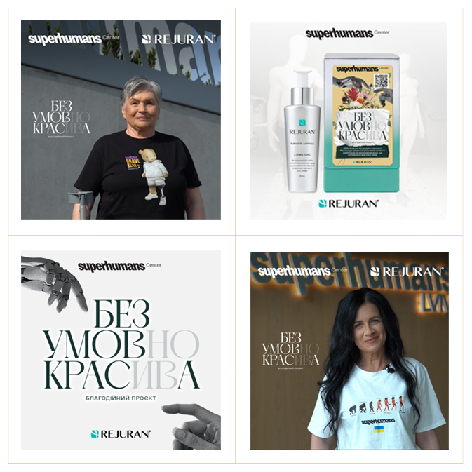 Благодійність