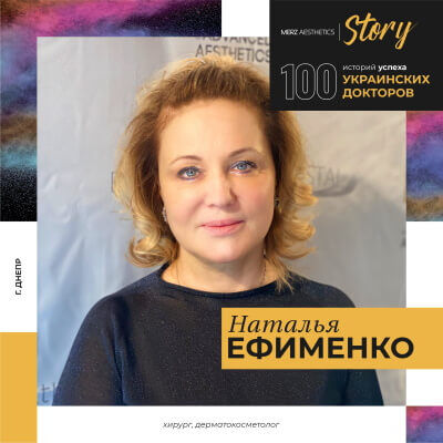 Інтерв'ю з Наталією Єфименко