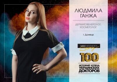 Інтерв'ю з Людмилою Ганжою