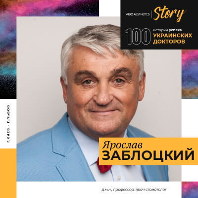 Інтерв'ю з Ярославом Заблоцьким