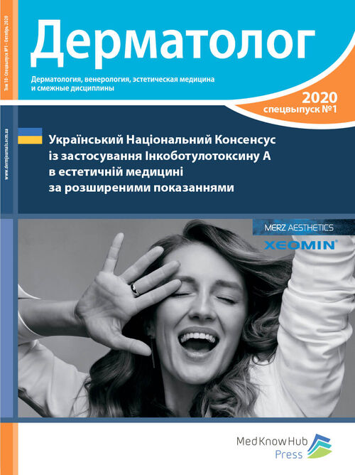 Academy of Advanced Aesthetics відкриває нові можливості ботулінотерапії!