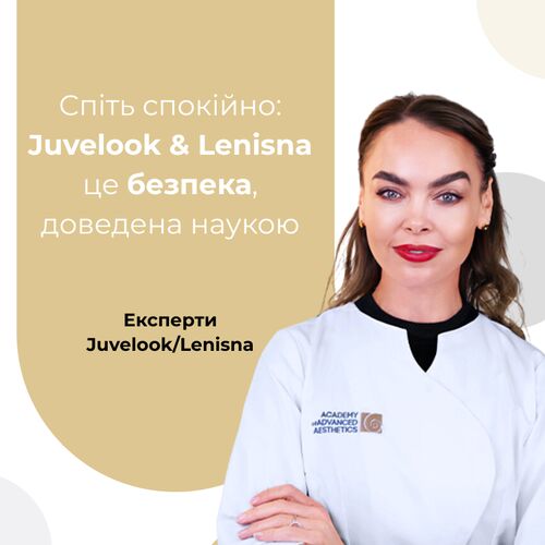 Спіть спокійно: Juvelook & Lenisna - безпека, доведена наукою