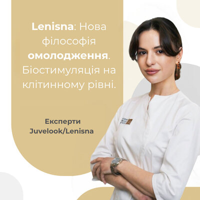 Lenisna: Нова філософія омолодження. Біостимуляція на клітинному рівні