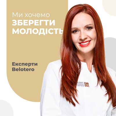 Ми хочемо зберегти молодість