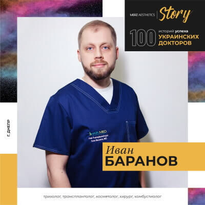 Інтерв'ю з Іваном Барановим